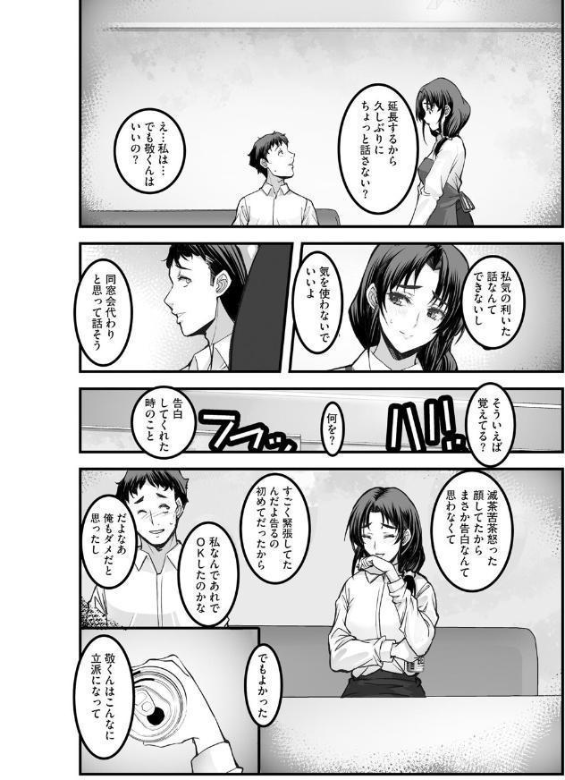 ざんげのしらべ【第1話】