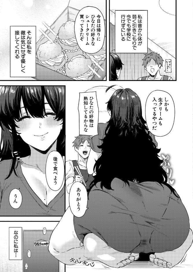 幼馴染のアソコが気になる！