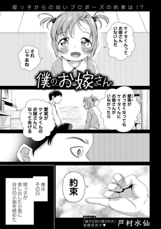 Masyo Ecole Vol.11
