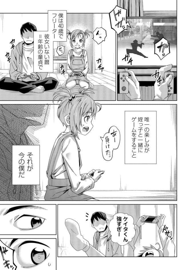 Masyo Ecole Vol.11