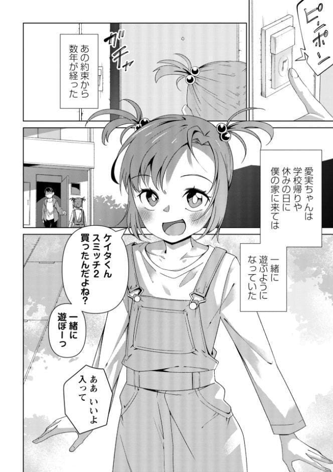 Masyo Ecole Vol.11