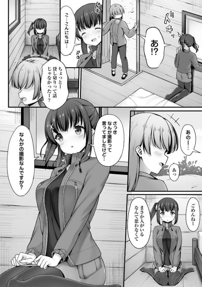 Masyo Ecole Vol.11