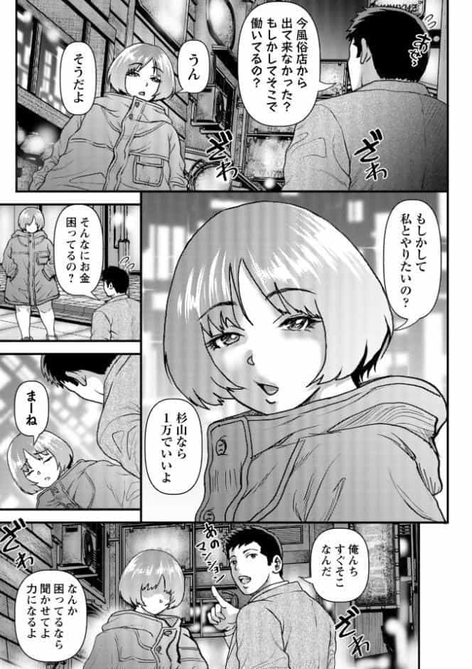 Masyo Ecole Vol.11