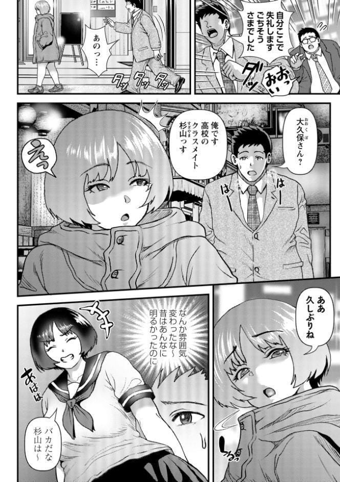 Masyo Ecole Vol.11