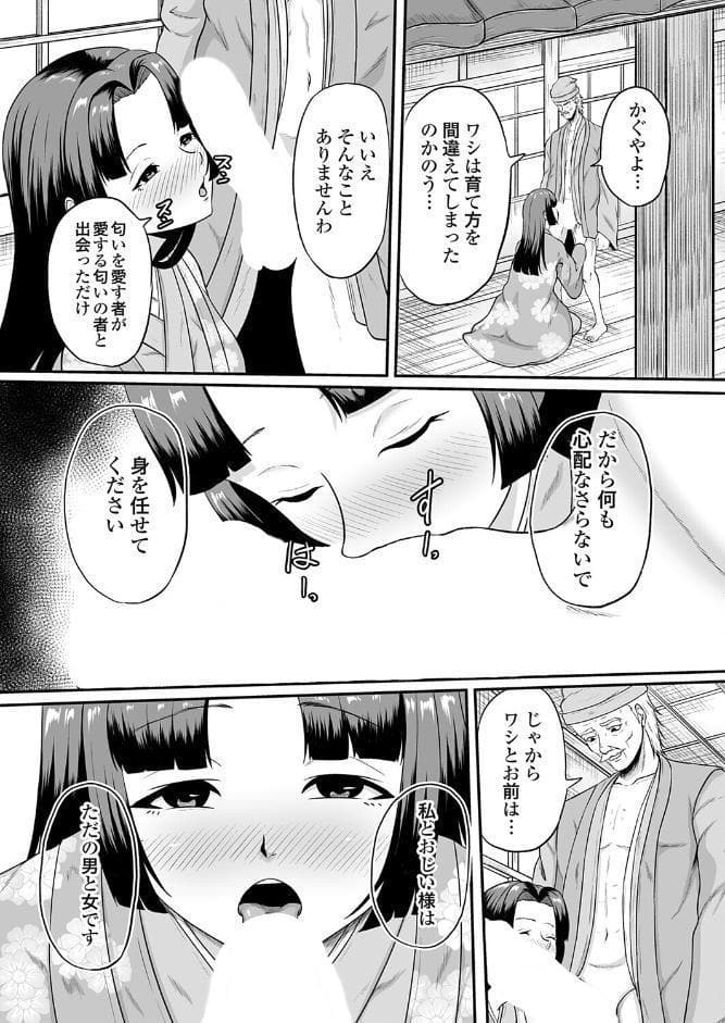 嗅ぐや姫