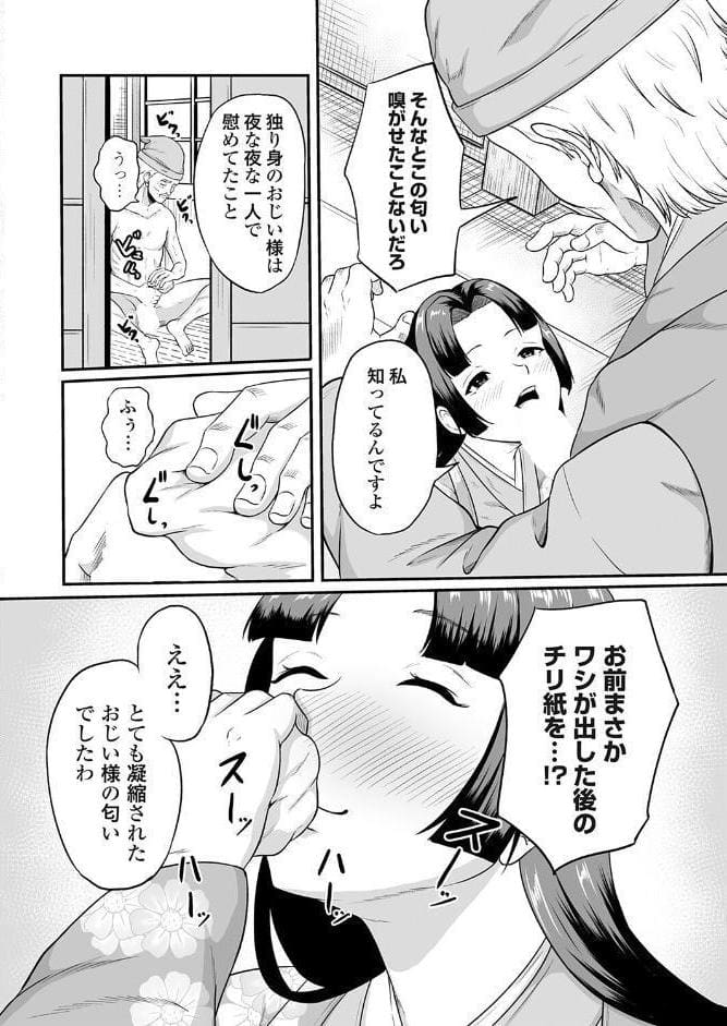 嗅ぐや姫