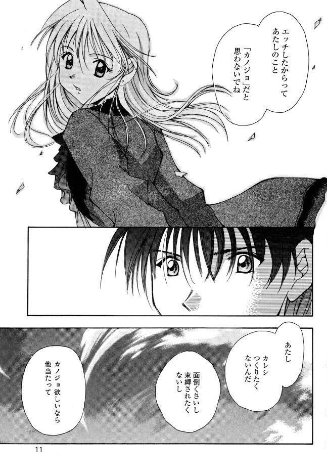 あなたにラブコール
