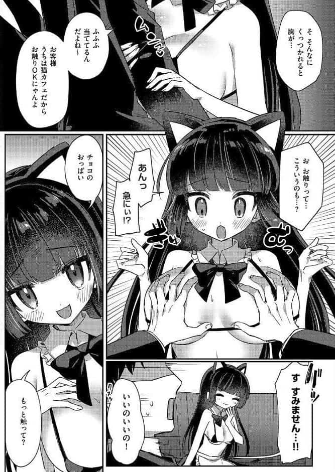 真夜中のねこカフェ