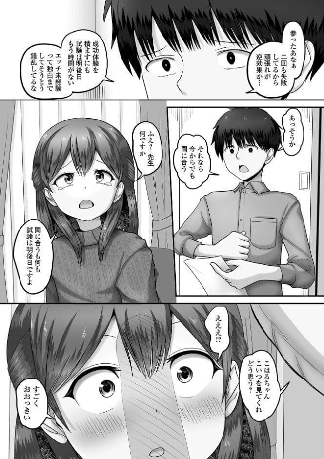 合格祝いは先生と