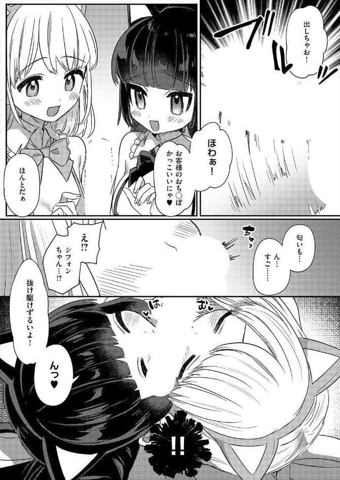 真夜中のねこカフェ