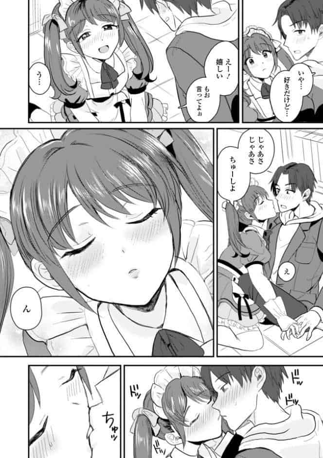 バレンタイン大作戦