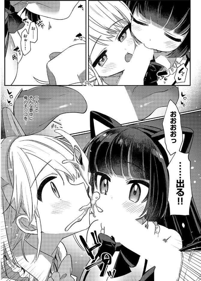真夜中のねこカフェ