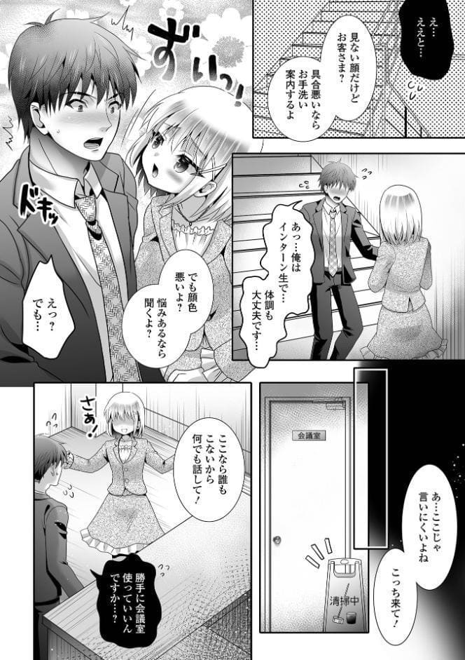 カワイイ子には気を付けて
