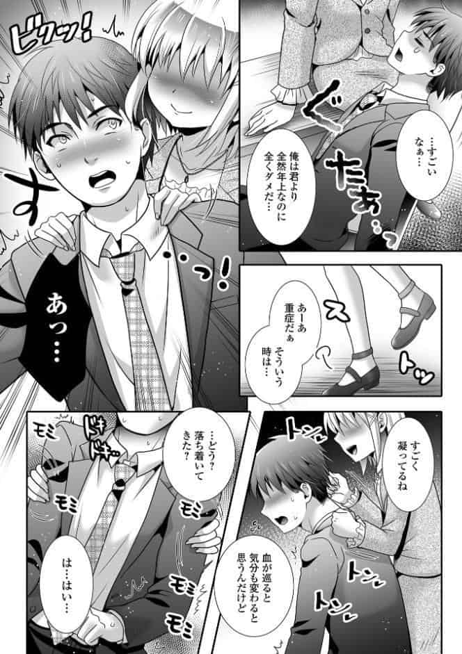カワイイ子には気を付けて