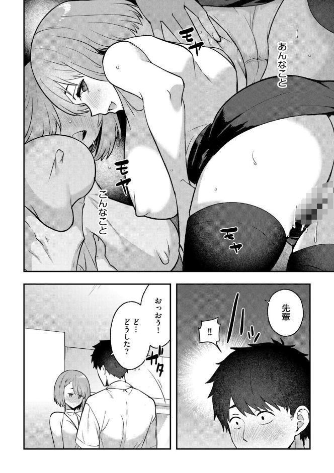 先輩、私のペットになってください