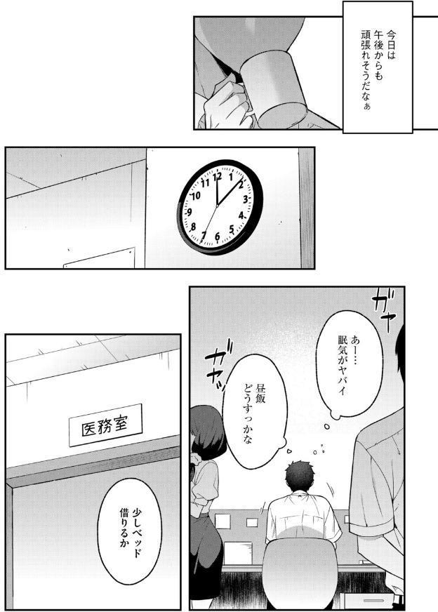 先輩、私のペットになってください
