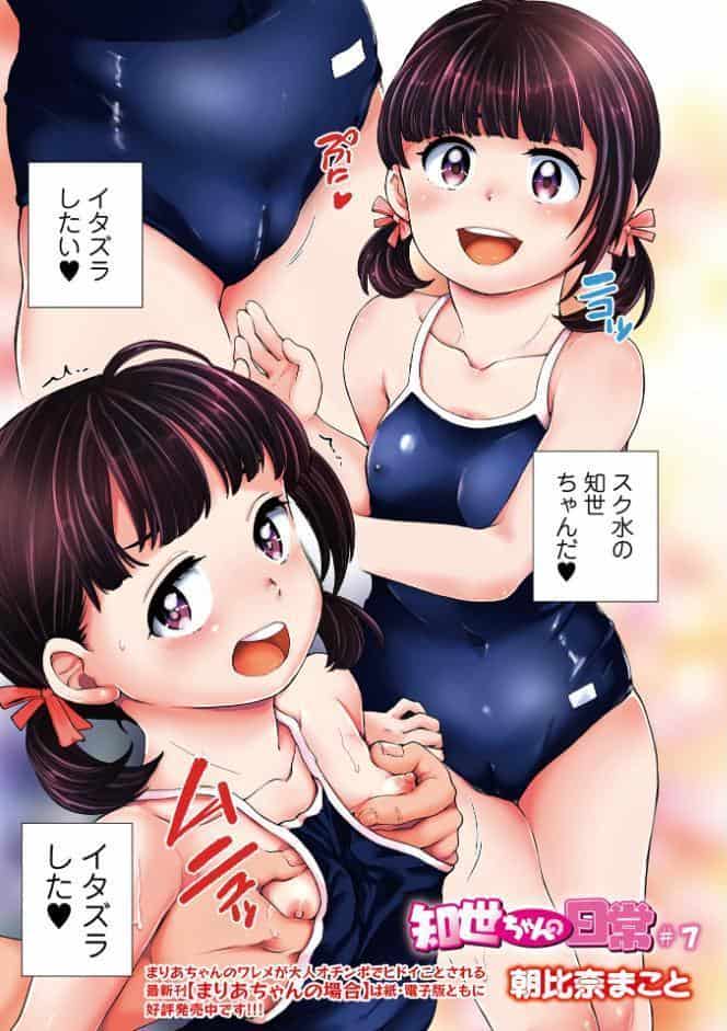 COMICオルガ vol.82