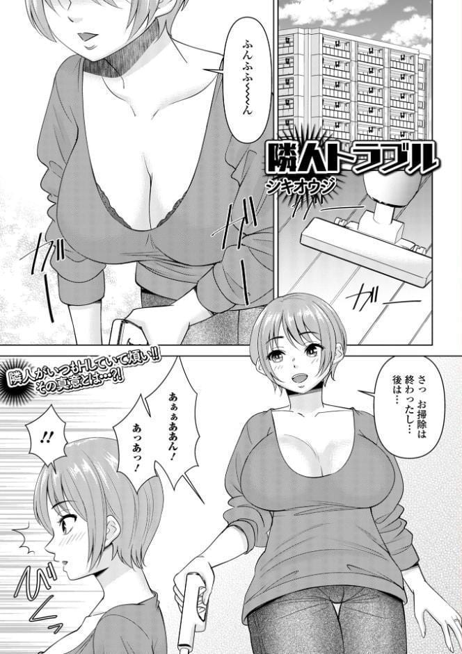 Web配信月刊隣の気になる奥さん vol.105