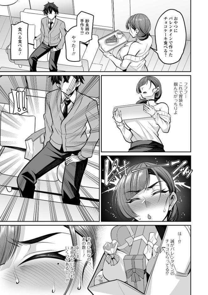 コミック刺激的SQUIRT！！ Vol.67