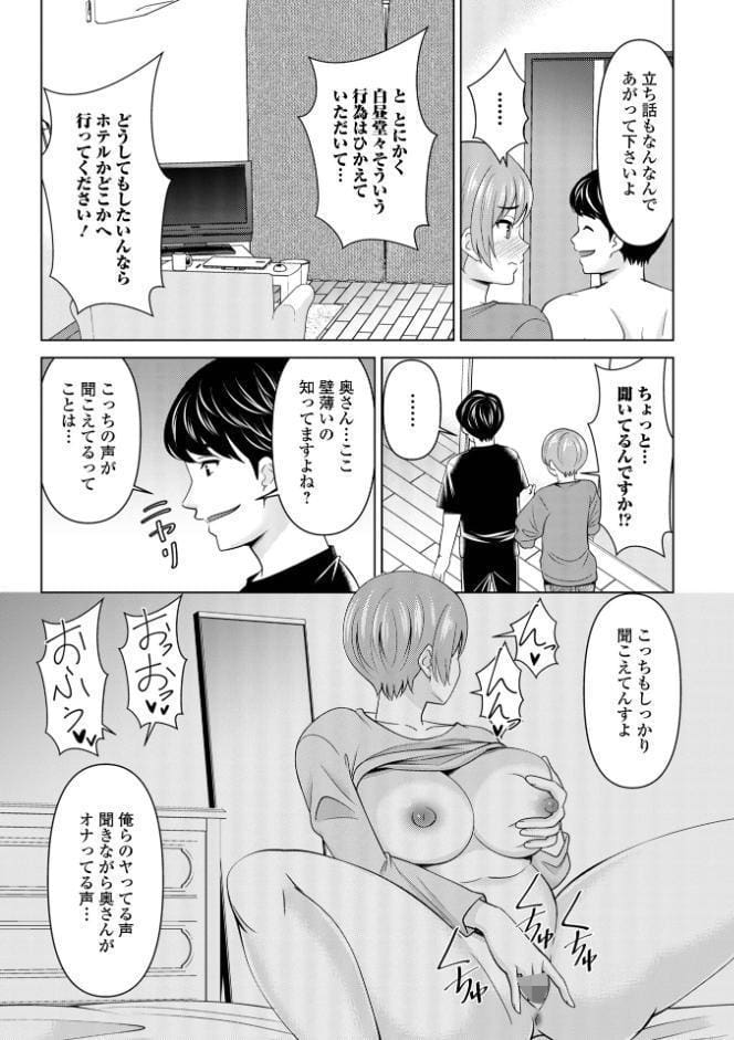Web配信月刊隣の気になる奥さん vol.105