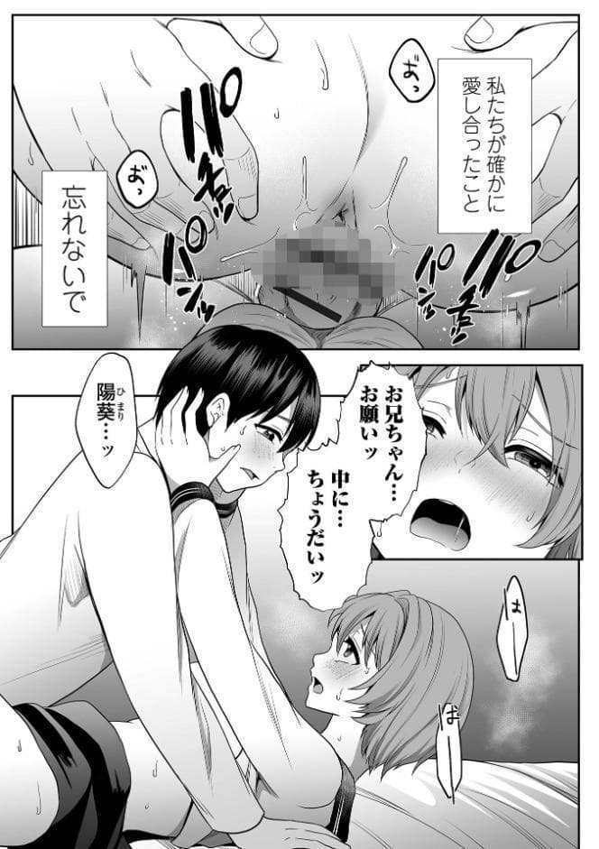 コミック刺激的SQUIRT！！ Vol.67
