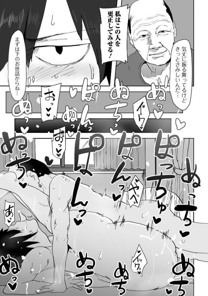 COMICオルガ vol.82