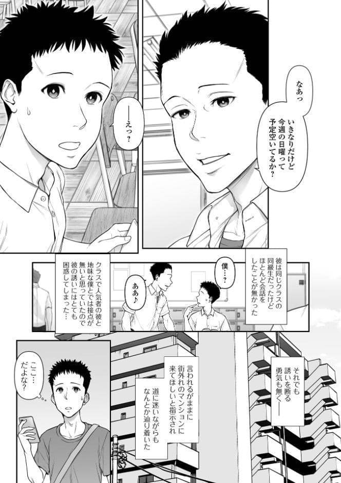 コミック刺激的SQUIRT！！ Vol.67