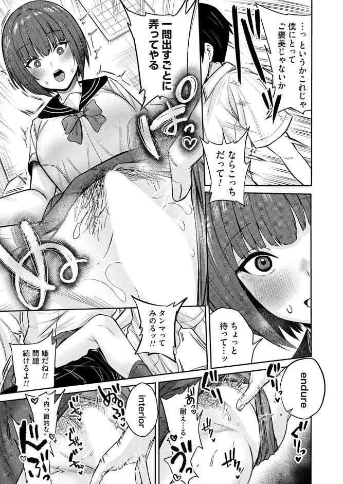 デカ女にはマン研ゼミ