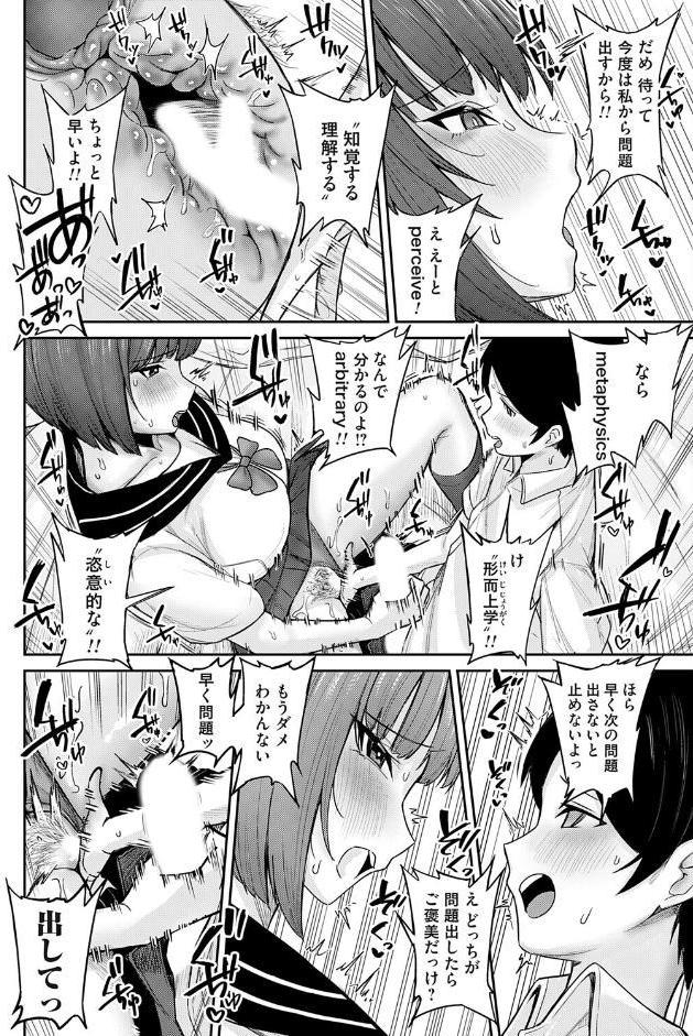 デカ女にはマン研ゼミ