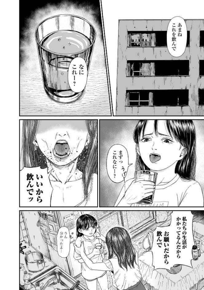 コミック刺激的SQUIRT！！ Vol.67