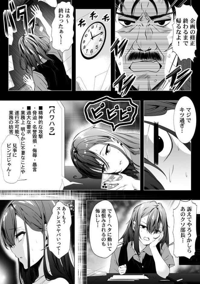 「キモチいぃ」と女性に人気の整体治療院〜汚れちゃうからパンツ脱がしますね〜【合本版】（1）