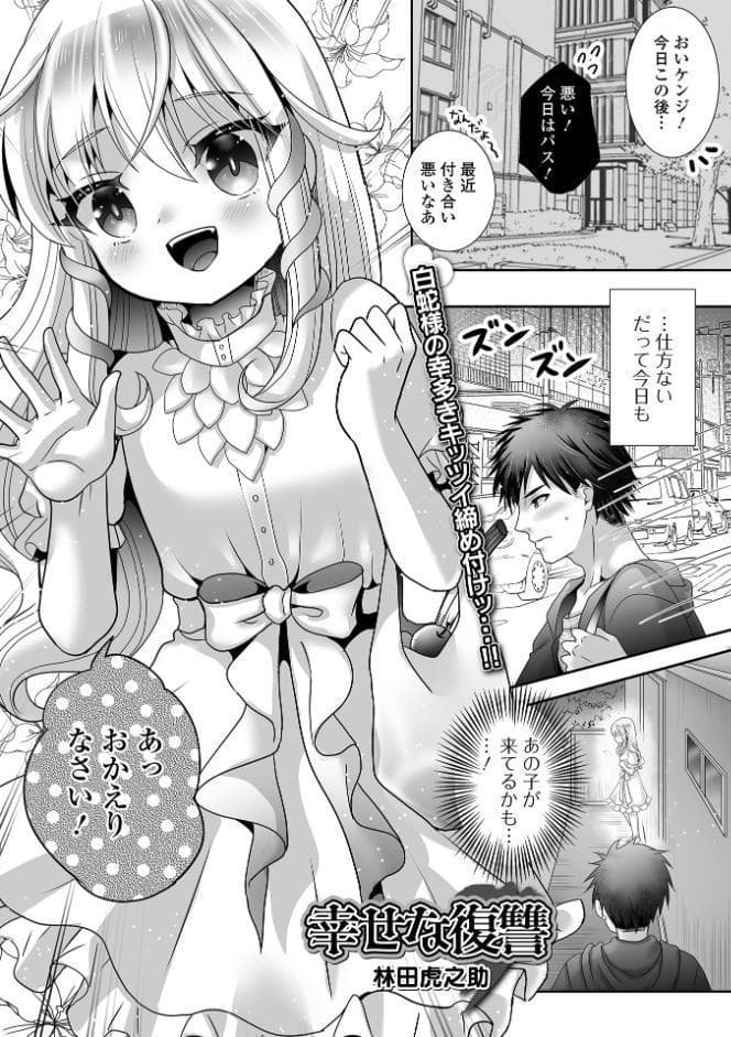 ロリババア専門アンソロジー 千代娘 巻の拾壱