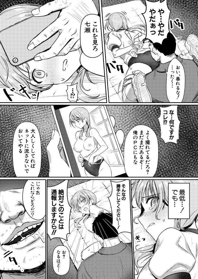 放課後あせだくトラップ