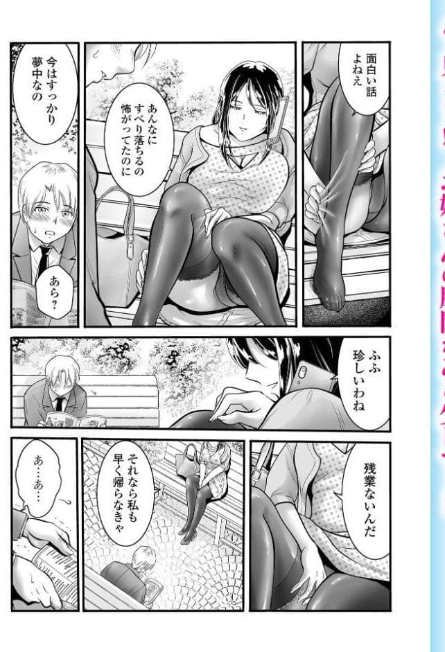 アブナイ下着とオトナの女 ep.1