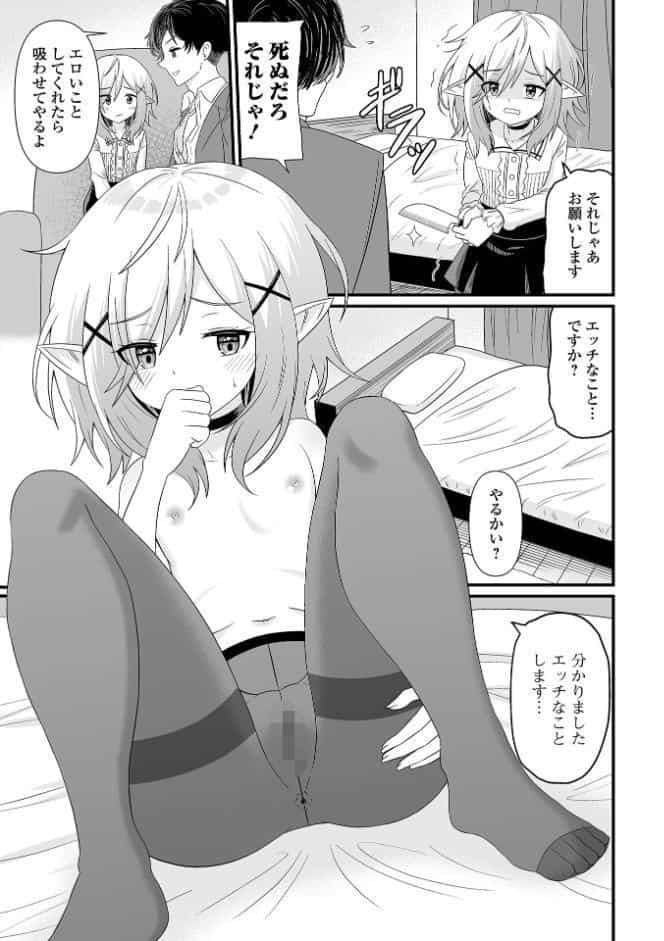 ロリババア専門アンソロジー 千代娘 巻の拾壱