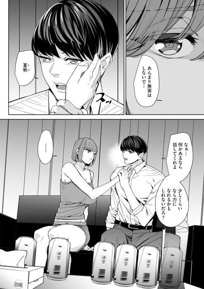 サイベリアplus Vol.46
