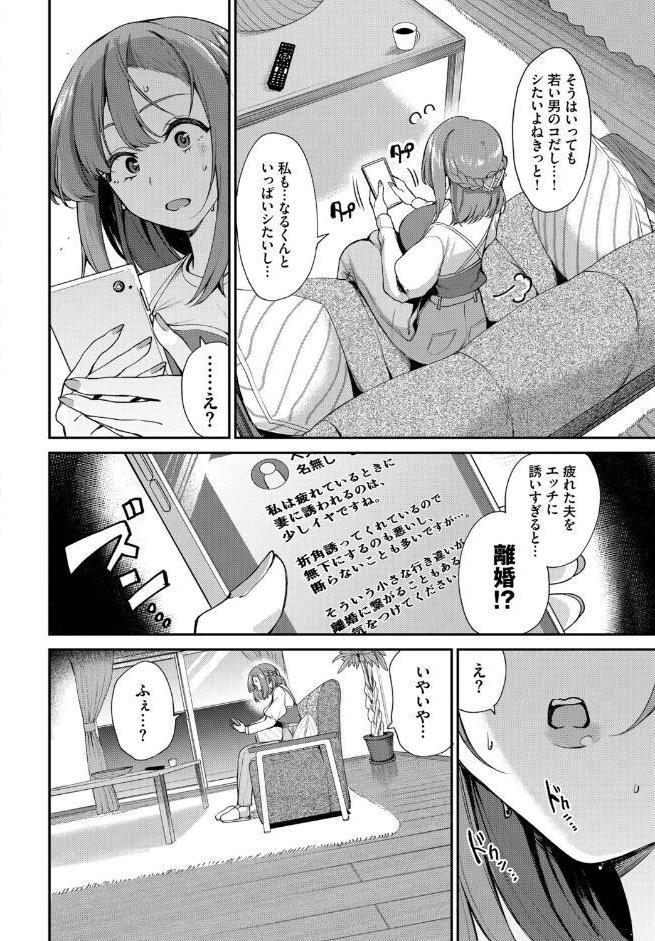 なんとかしなきゃっ！！