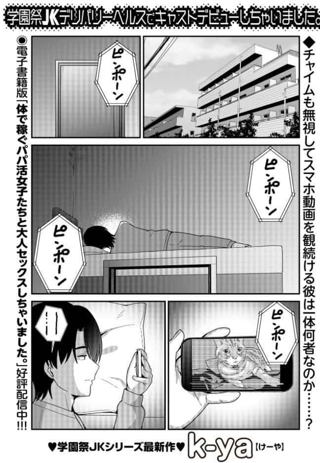 Warikiri★TIMES 全国版 VOL.10