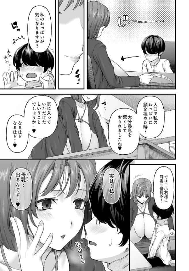 まざーりぃらばーず episode01 -咲久良-