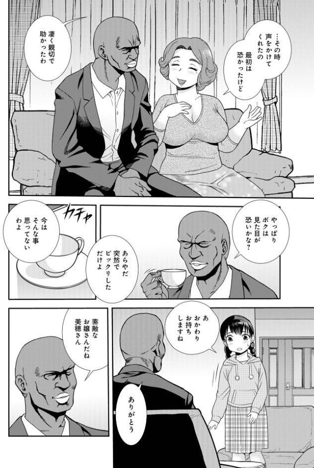 Black Family vol.1