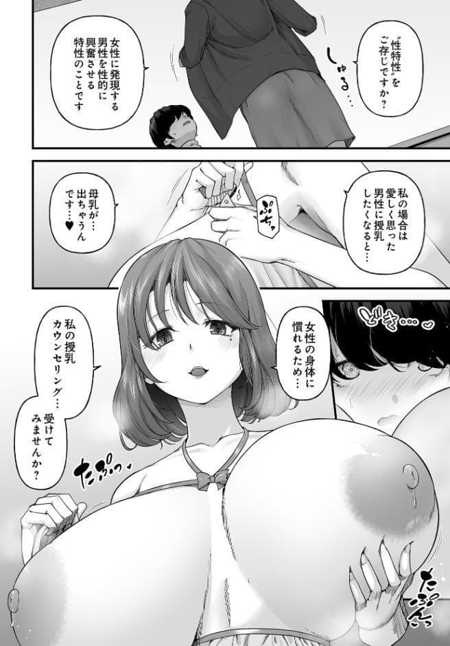 まざーりぃらばーず episode01 -咲久良-