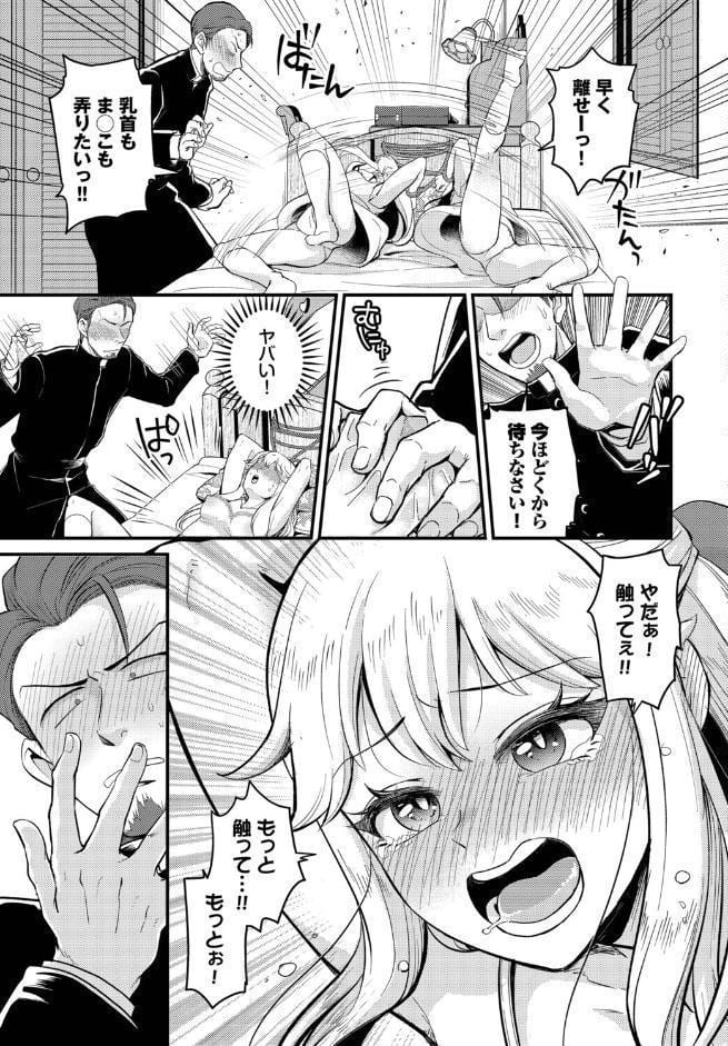 悪魔祓い18禁版！