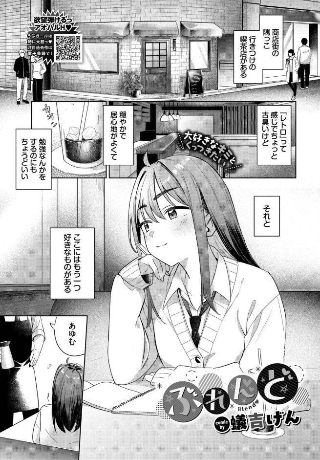 ぶれんど