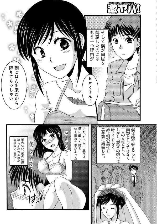 あね×つま（1）
