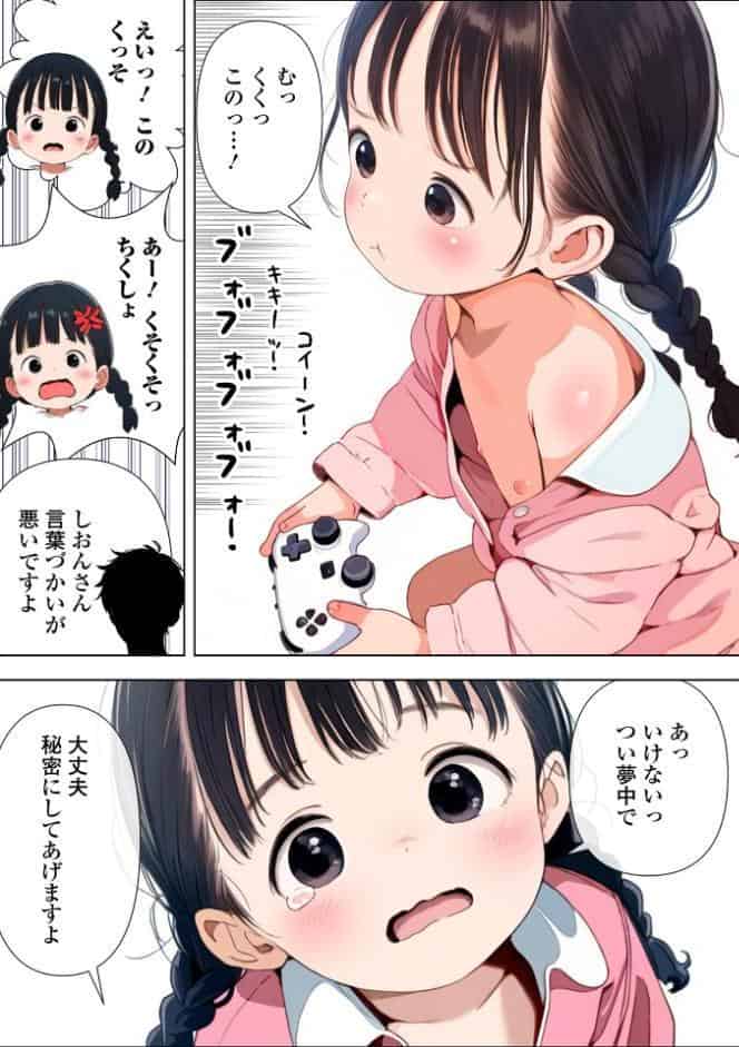 しおんさんはお嬢様になりたい