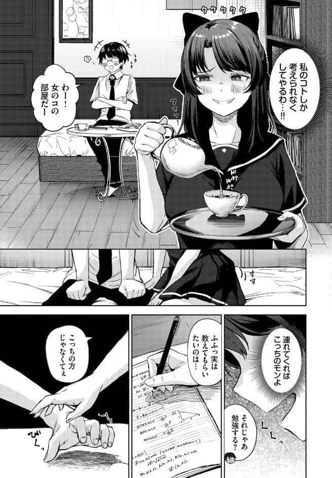 篭絡戦略っ