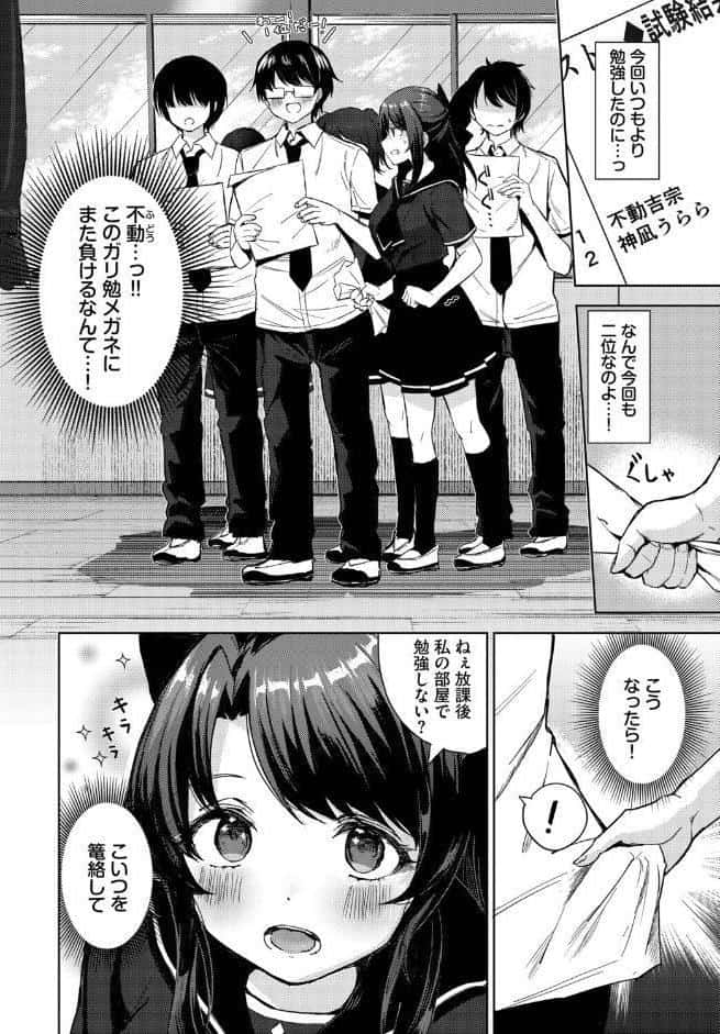 篭絡戦略っ