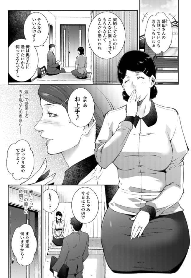 昼下がりにあなたと