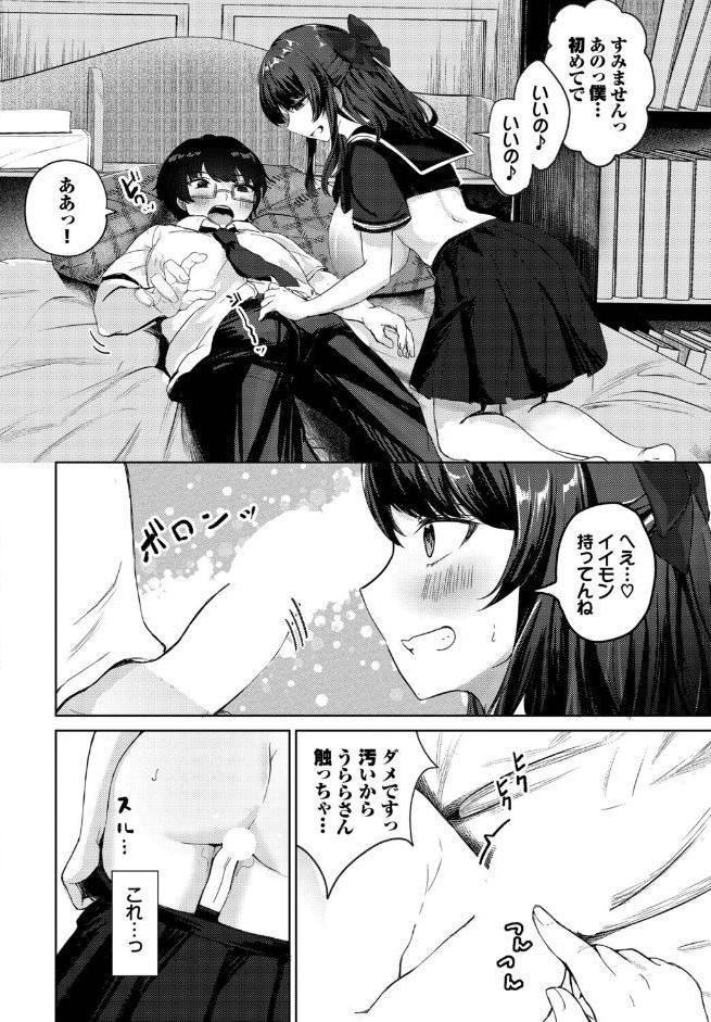 篭絡戦略っ