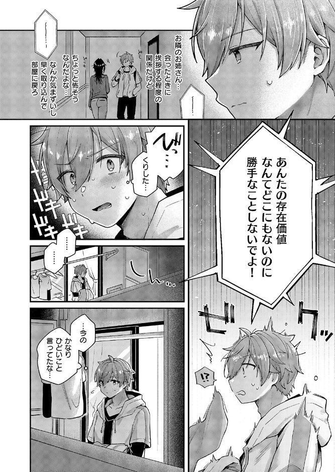 忘れたくない夜のこと